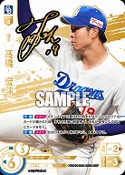 高橋　宏斗(中日ドラゴンズ)(SSP) TBP01-D08SSP